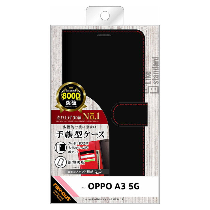 Like standard 耐衝撃 マグネットベルト シンプル 手帳型レザーケース