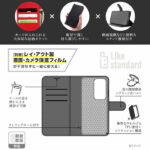 Like standard 耐衝撃 マグネットベルト シンプル 手帳型レザーケース