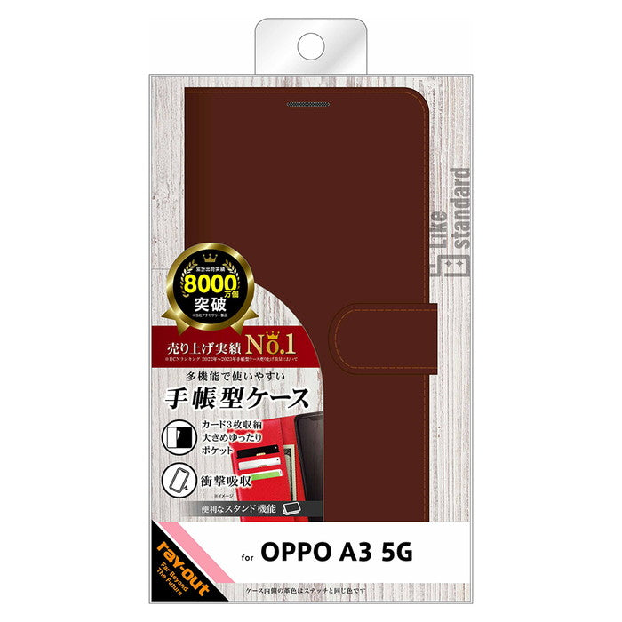 Like standard 耐衝撃 マグネットベルト シンプル 手帳型レザーケース