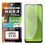 Like standard PETフィルム 反射防止 抗菌・抗ウイルス 平面保護 指紋防止