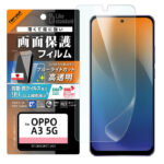 Like standard PETフィルム ブルーライトカット 光沢 衝撃吸収 抗菌・抗ウイルス 平面保護 指紋防止