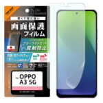 Like standard PETフィルム ブルーライトカット 反射防止 衝撃吸収 抗菌・抗ウイルス 平面保護 指紋防止