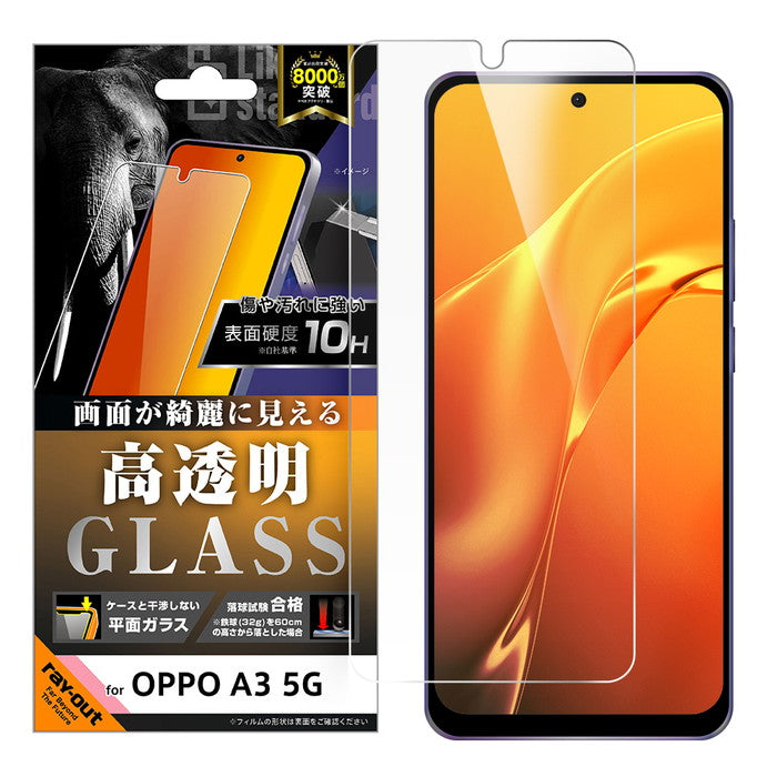 Like standard ガラスフィルム 光沢 平面保護 硬度10H