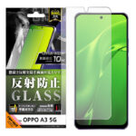 Like standard ガラスフィルム 反射防止 平面保護 硬度10H