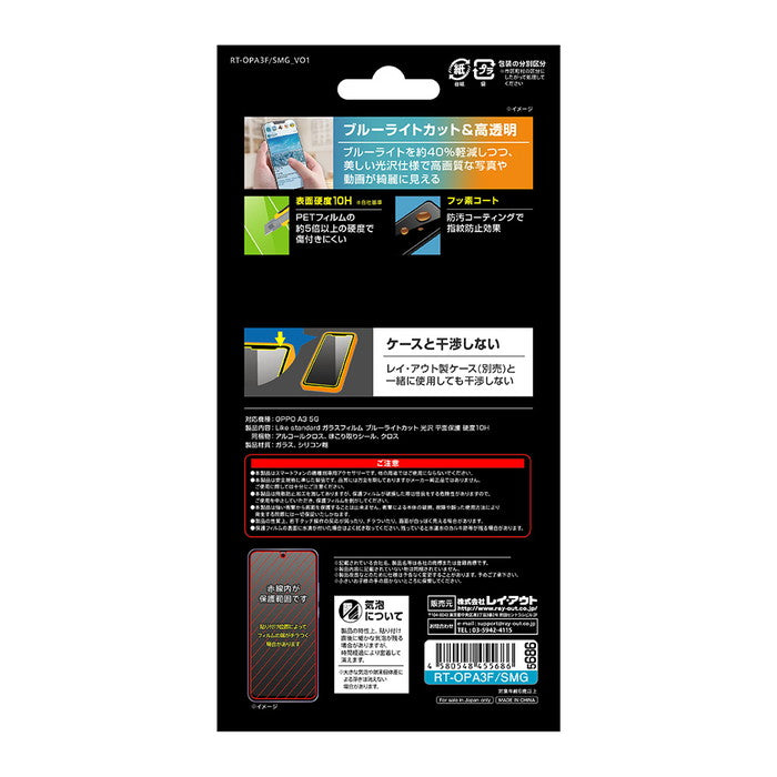Like standard ガラスフィルム ブルーライトカット 光沢 平面保護 硬度10H