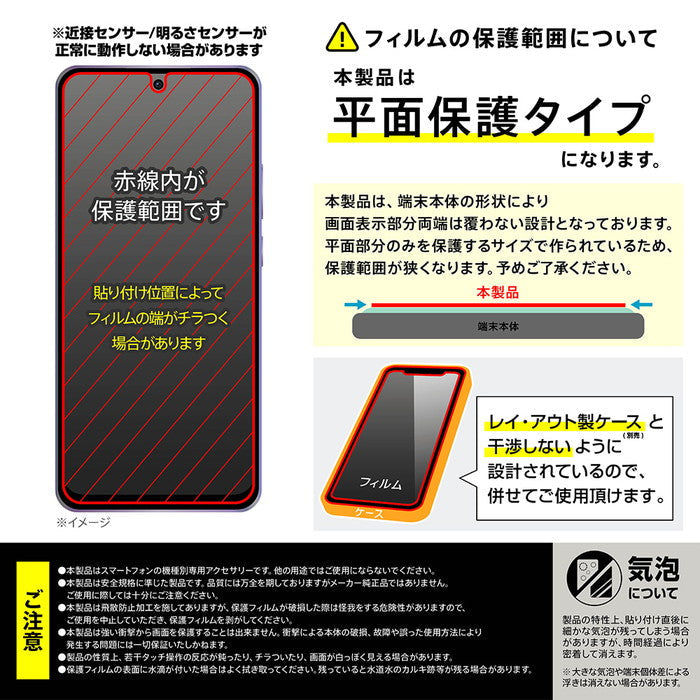 Like standard ガラスフィルム 覗き見防止 光沢 平面保護 硬度10H