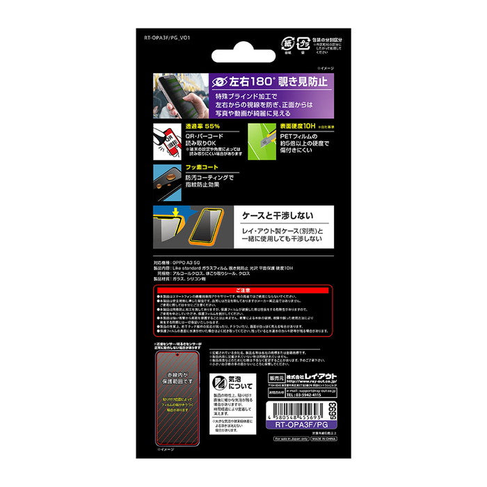 Like standard ガラスフィルム 覗き見防止 光沢 平面保護 硬度10H