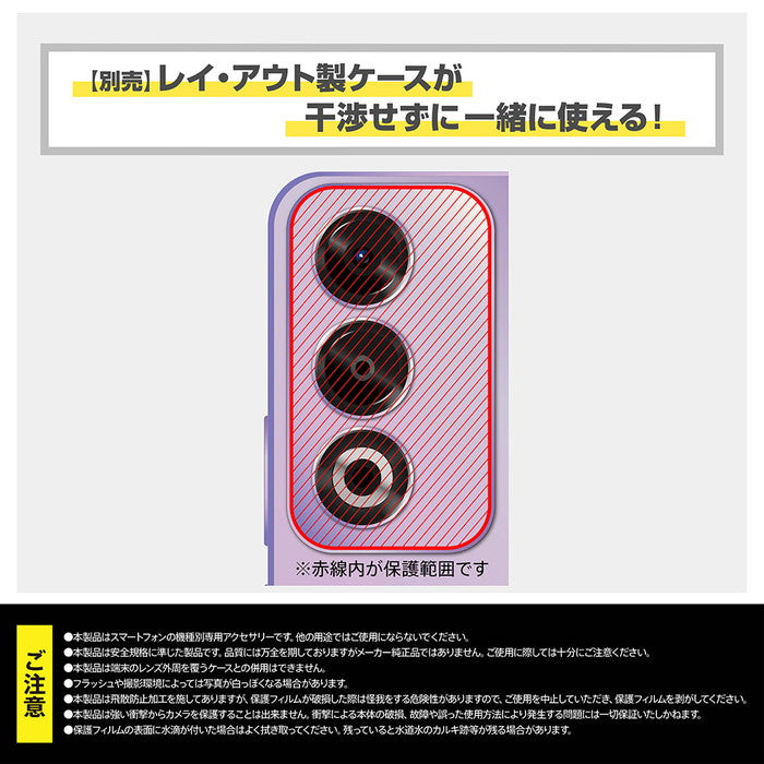 Like standard eyes ガラスフィルム カメラ保護 一体型 硬度10H