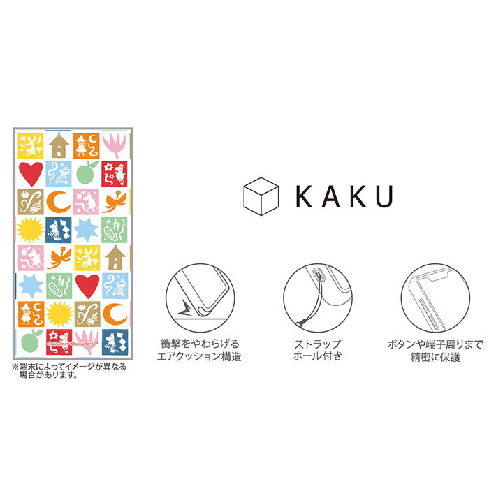 ムーミン / KAKU 衝撃吸収 バンパー スクエア ハイブリッドケース