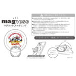 ディズニー / magness マグネット スマホリング スタンド