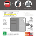 Like standard 耐衝撃 マグネットベルト シンプル 手帳型レザーケース