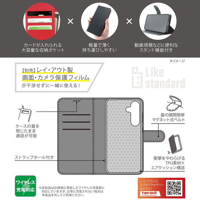 Like standard 耐衝撃 マグネットベルト シンプル 手帳型レザーケース