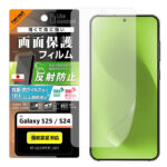 Like standard PETフィルム 反射防止 抗菌・抗ウイルス 平面保護 指紋防止 指紋認証対応