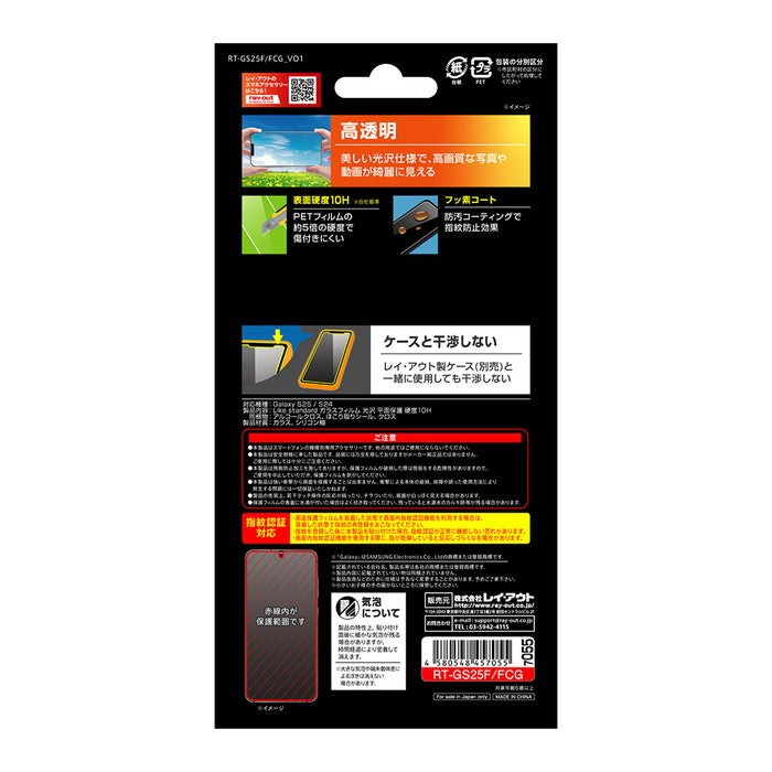 Like standard ガラスフィルム 光沢 平面保護 硬度10H 指紋認証対応