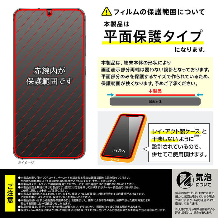 Like standard ガラスフィルム 覗き見防止 光沢 平面保護 硬度10H 指紋認証対応