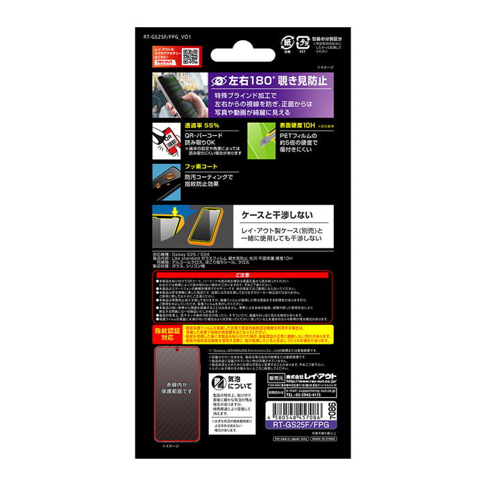 Like standard ガラスフィルム 覗き見防止 光沢 平面保護 硬度10H 指紋認証対応