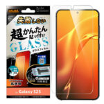Like standard 失敗しない 超かんたん貼り付け キット付き ガラスフィルム 10H 光沢 指紋認証対応