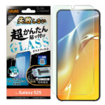 Like standard 失敗しない 超かんたん貼り付け キット付き ガラスフィルム 10H ブルーライトカット 光沢 指紋認証対応