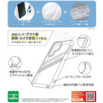 Like standard 衝撃吸収 バンパー ハイブリッドケース