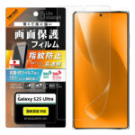 Like standard PETフィルム 光沢 抗菌・抗ウイルス 平面保護 指紋防止 指紋認証対応