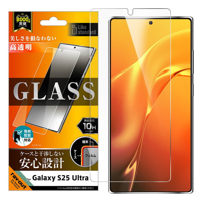 Like standard ガラスフィルム 光沢 平面保護 硬度10H 指紋認証対応