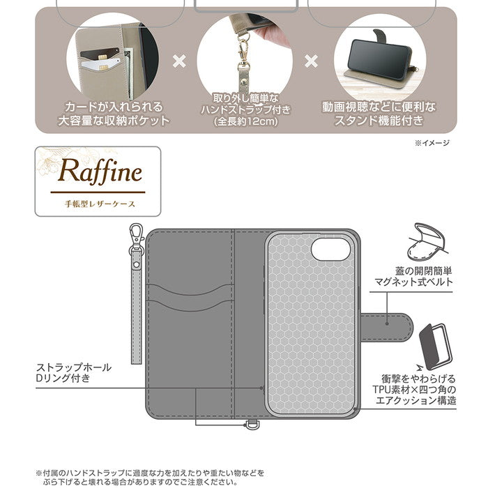 Raffine 耐衝撃 マグネットベルト ハンドストラップ付き さらさら ムラ染め 手帳型レザーケース