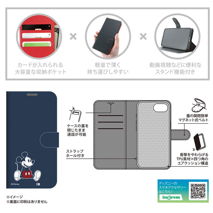ディズニー / 衝撃吸収 マグネットベルト シンプル 手帳型レザーケース