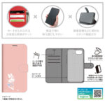 ディズニー / 衝撃吸収 マグネットベルト シンプル 手帳型レザーケース