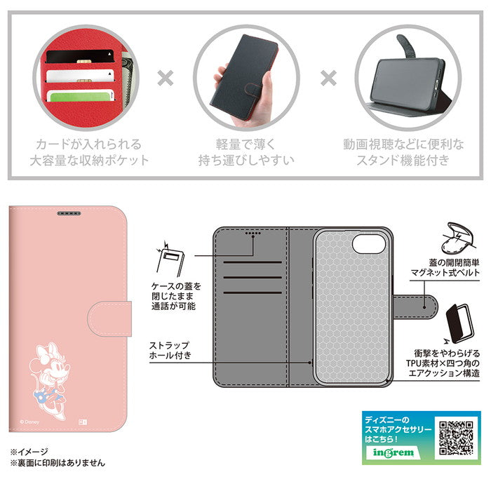 ディズニー / 衝撃吸収 マグネットベルト シンプル 手帳型レザーケース