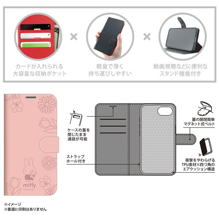 ミッフィー / 衝撃吸収 マグネットベルト シンプル 手帳型レザーケース