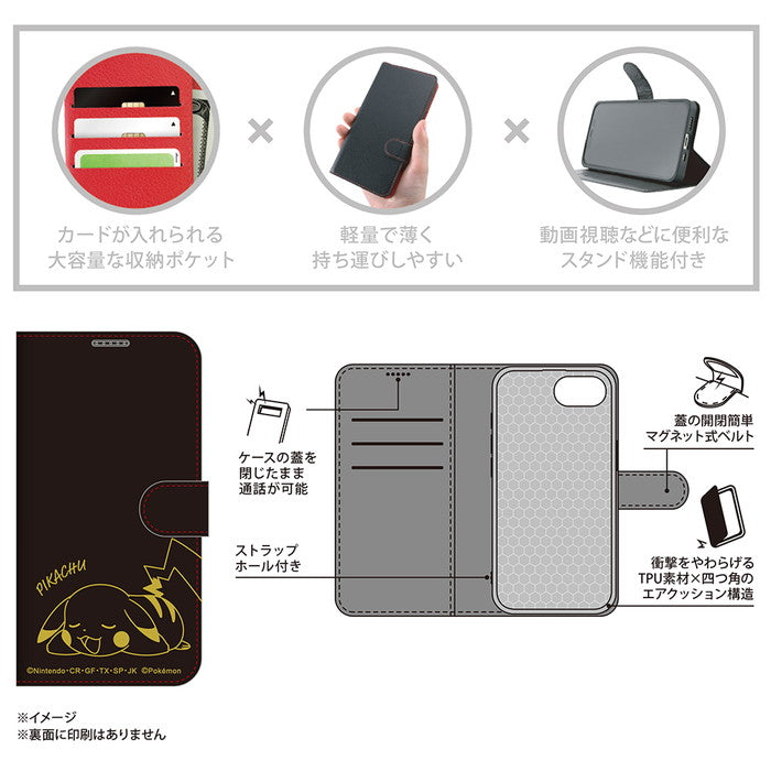 ポケットモンスター / 衝撃吸収 マグネットベルト シンプル 手帳型レザーケース
