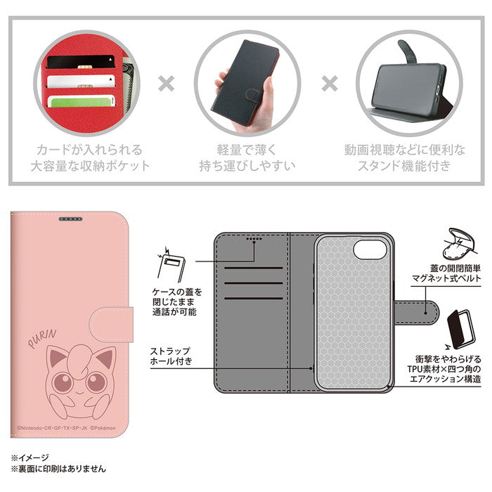 ポケットモンスター / 衝撃吸収 マグネットベルト シンプル 手帳型レザーケース