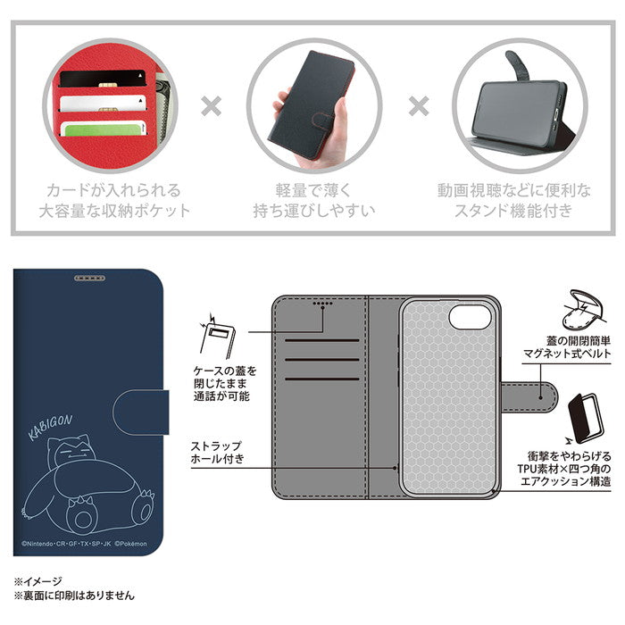 ポケットモンスター / 衝撃吸収 マグネットベルト シンプル 手帳型レザーケース