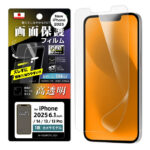 PRO貼りサポート PETフィルム 光沢 抗菌・抗ウイルス 平面保護 指紋防止