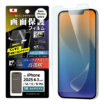 PRO貼りサポート PETフィルム ブルーライトカット 光沢 衝撃吸収 抗菌・抗ウイルス 平面保護 指紋防止