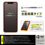 ガラスフィルム 光沢 全面保護 硬度10H