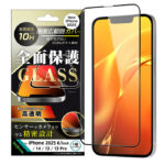ガラスフィルム 光沢 全面保護 硬度10H
