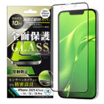 ガラスフィルム 反射防止 全面保護 硬度10H