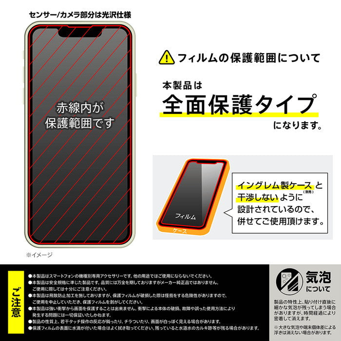 ガラスフィルム ブルーライトカット 光沢 全面保護 硬度10H
