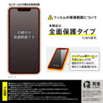 ガラスフィルム ブルーライトカット 反射防止 全面保護 硬度10H