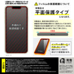 ダイヤモンドガラスフィルム 覗き見防止 化学強化 アルミノシリケートガラス 耐衝撃 平面保護 硬度10H