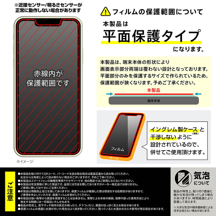 ダイヤモンドガラスフィルム 覗き見防止 化学強化 アルミノシリケートガラス 耐衝撃 平面保護 硬度10H