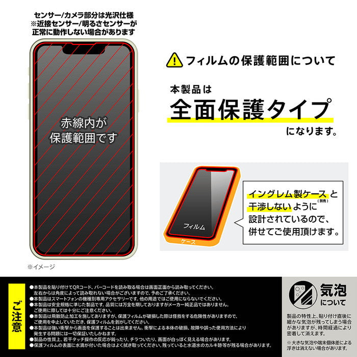 ダイヤモンドガラスフィルム 覗き見防止 化学強化 アルミノシリケートガラス 耐衝撃 全面保護 硬度10H