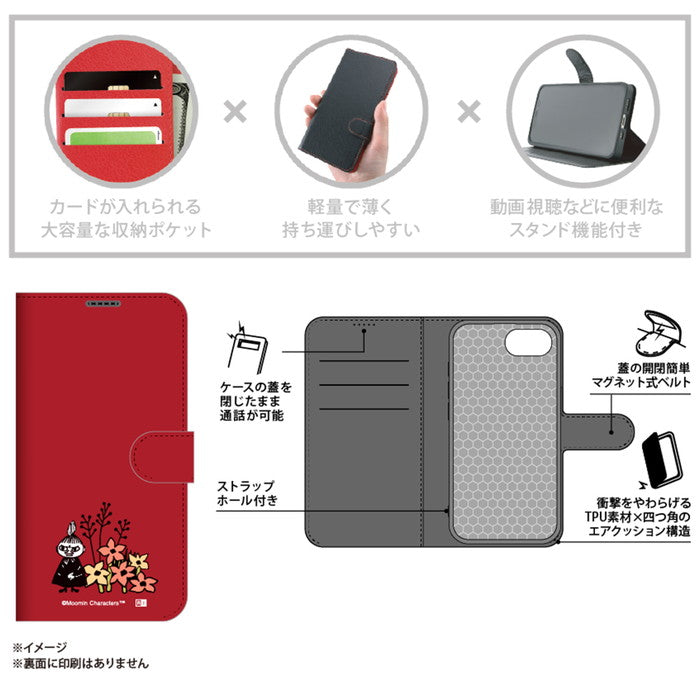 ムーミン / 衝撃吸収 マグネットベルト シンプル 手帳型レザーケース