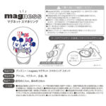 【100個限定 / 吉田さんちのファミリー日記監修】ディズニー / magness マグネット スマホリング スタンド