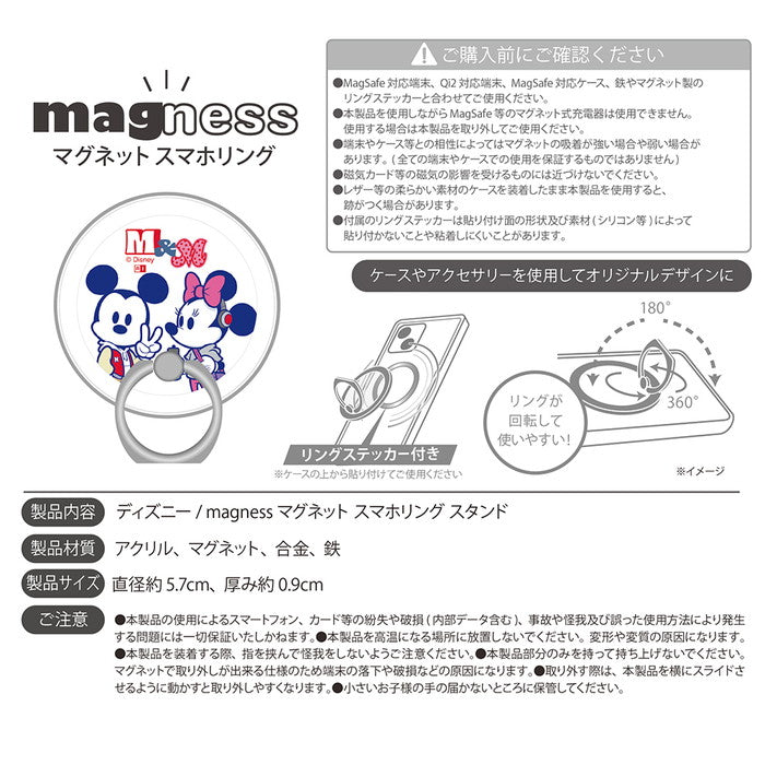 【100個限定 / 吉田さんちのファミリー日記監修】ディズニー / magness マグネット スマホリング スタンド