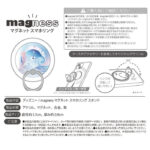 【100個限定 / 吉田さんちのファミリー日記監修】ディズニー / magness マグネット スマホリング スタンド