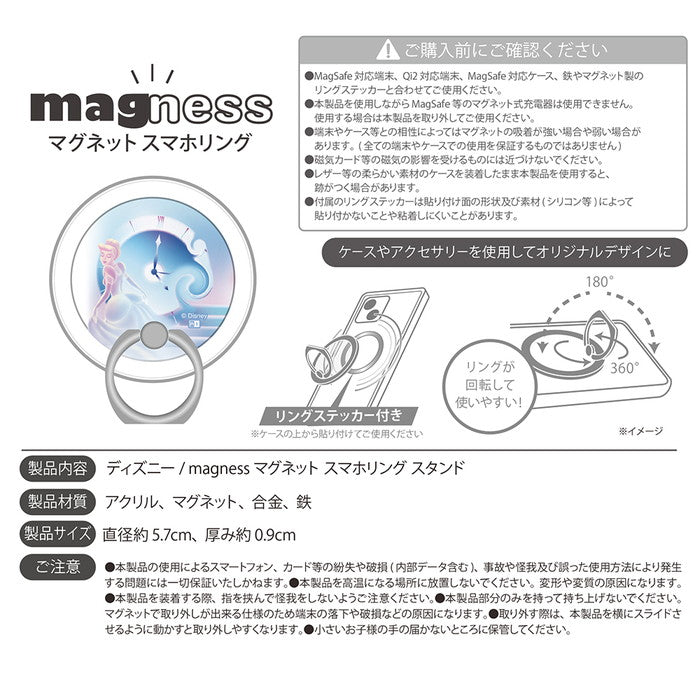 【100個限定 / 吉田さんちのファミリー日記監修】ディズニー / magness マグネット スマホリング スタンド