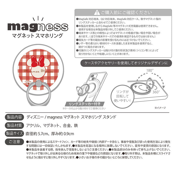 ディズニー / magness マグネット スマホリング スタンド