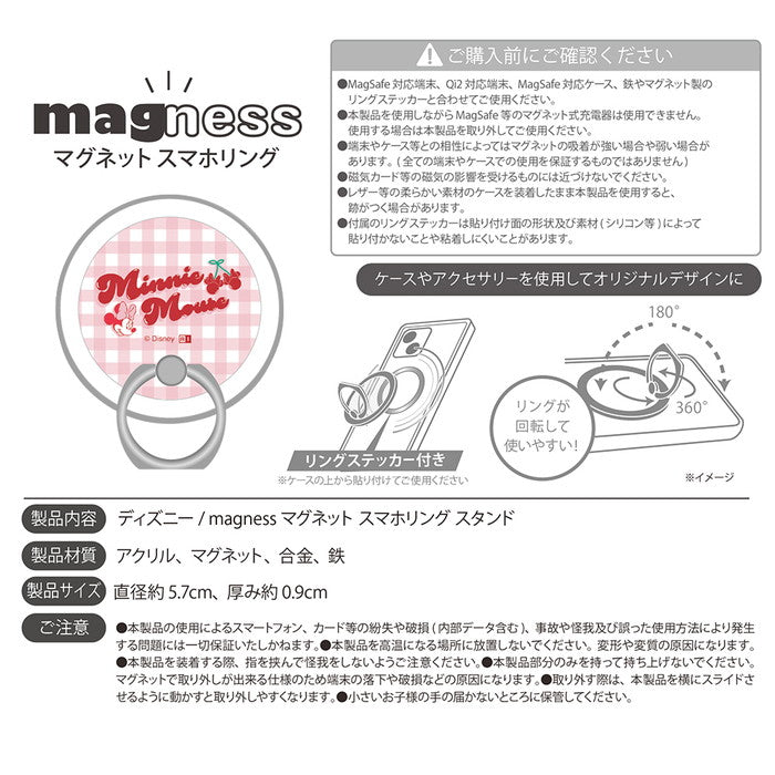ディズニー / magness マグネット スマホリング スタンド
